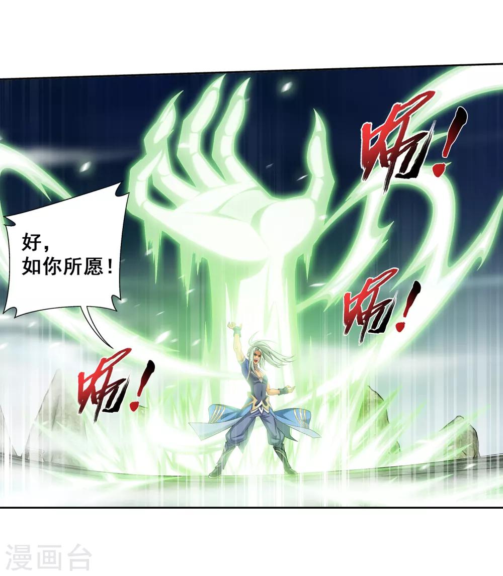 第364话 第三人究竟是谁？！10
