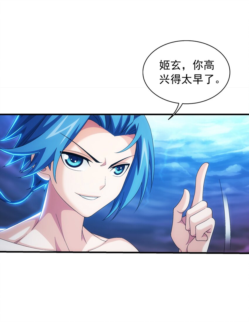 550 该我反击了！29