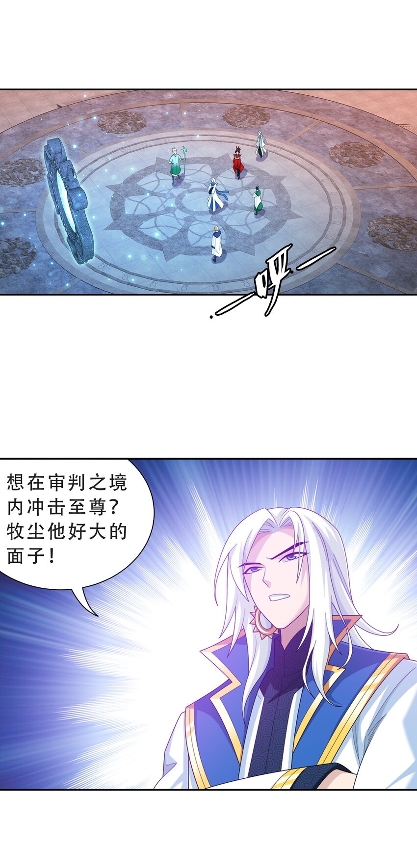 583 外借审判之镜28