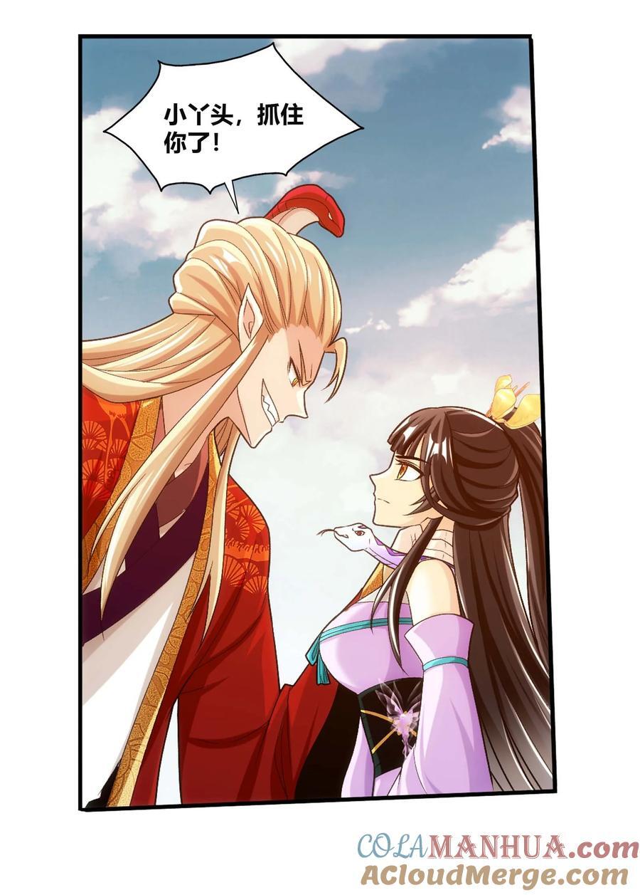 645 彩潇的真实身份27