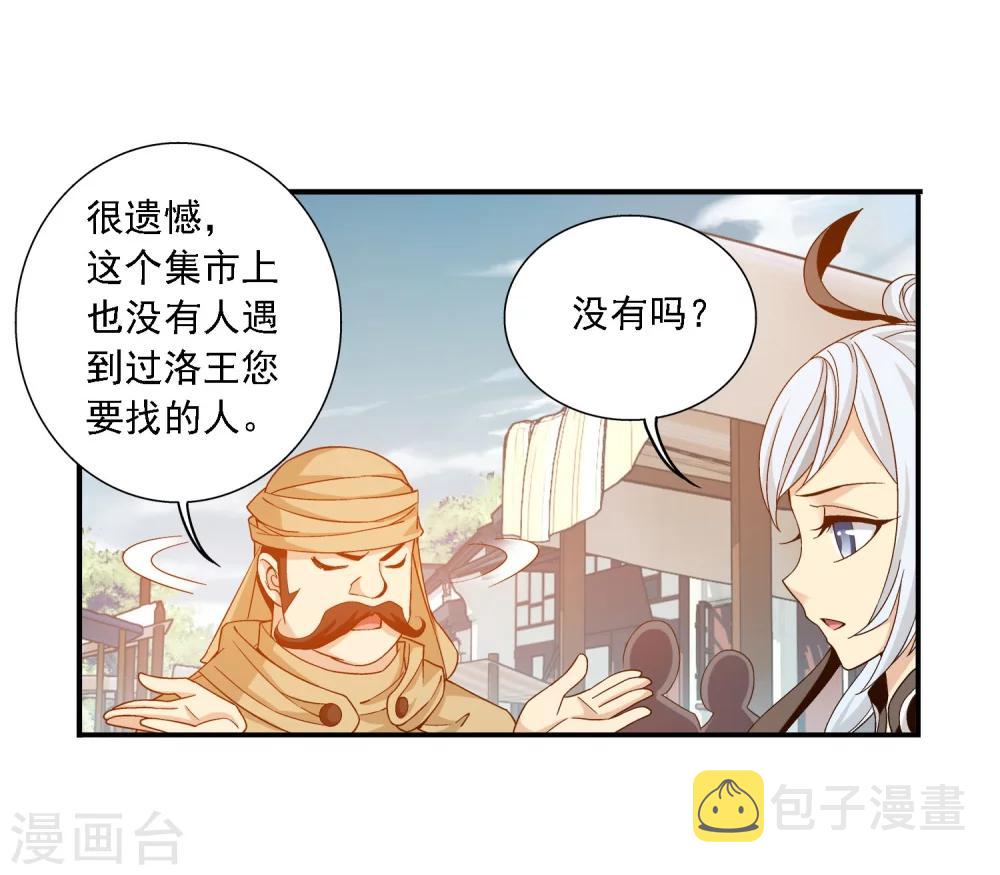 第160话 交易之地的寻宝7