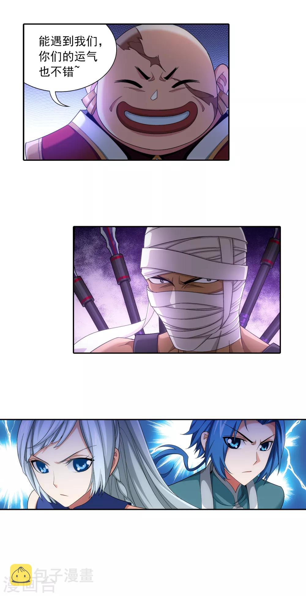 第407话 陷阱19