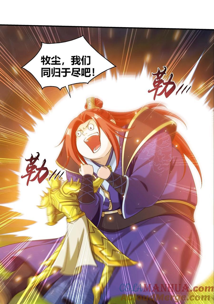 657 柳炎要自爆！48