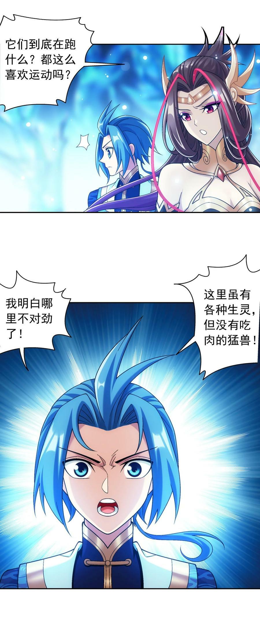 621 被迫公主抱？10