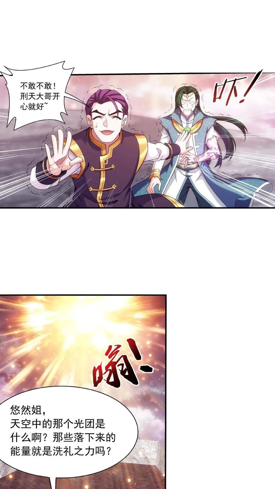 第464话 洗礼降临7