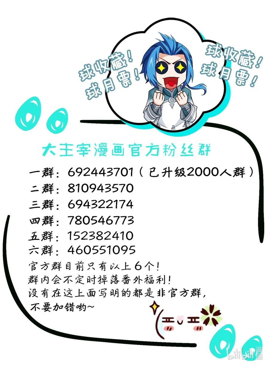 457 封印骸骨？25