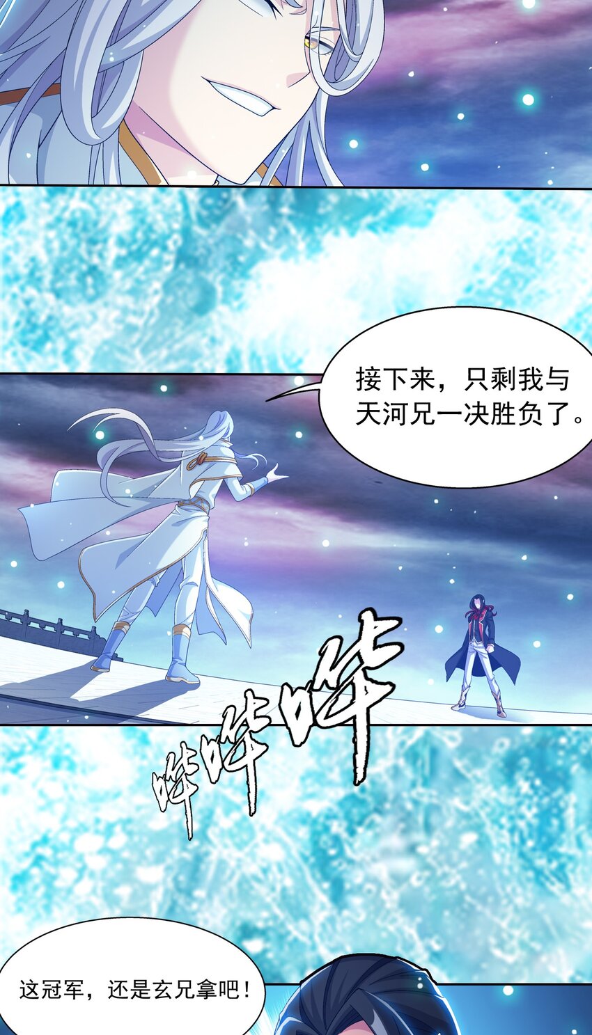 563 逃出灵海15