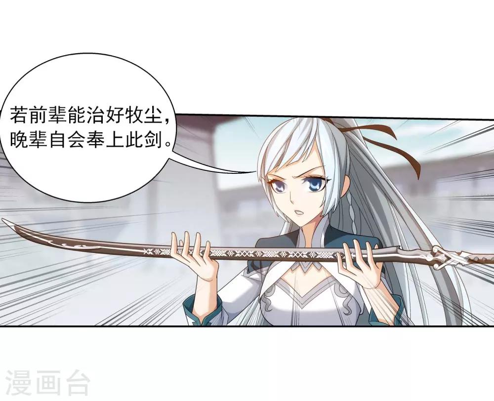 第378话 神魂俱灭 必死无疑！24