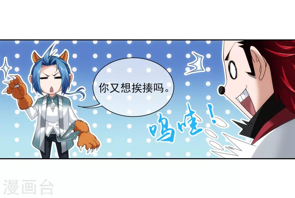 第229话 青红会霍风出场11