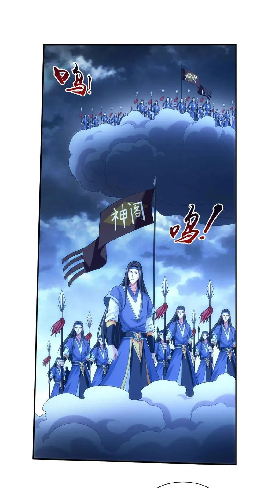 第681话 方毅援军来了！29
