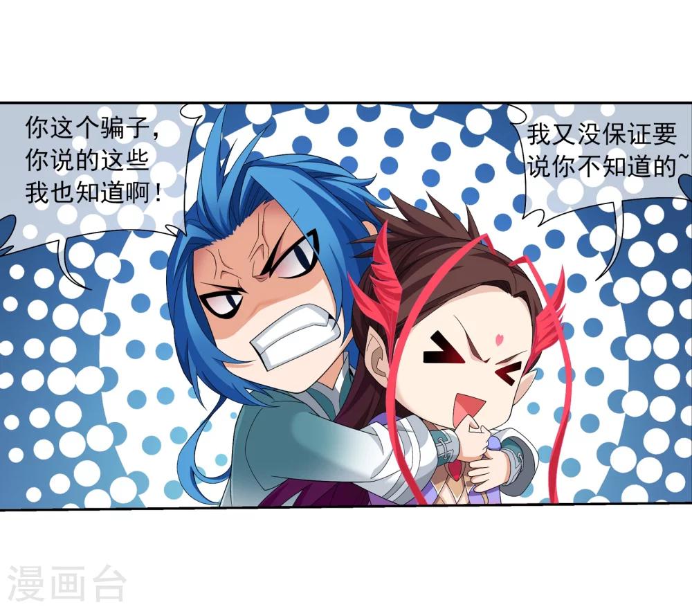 第321话 白龙灵珠的秘密竟是……27