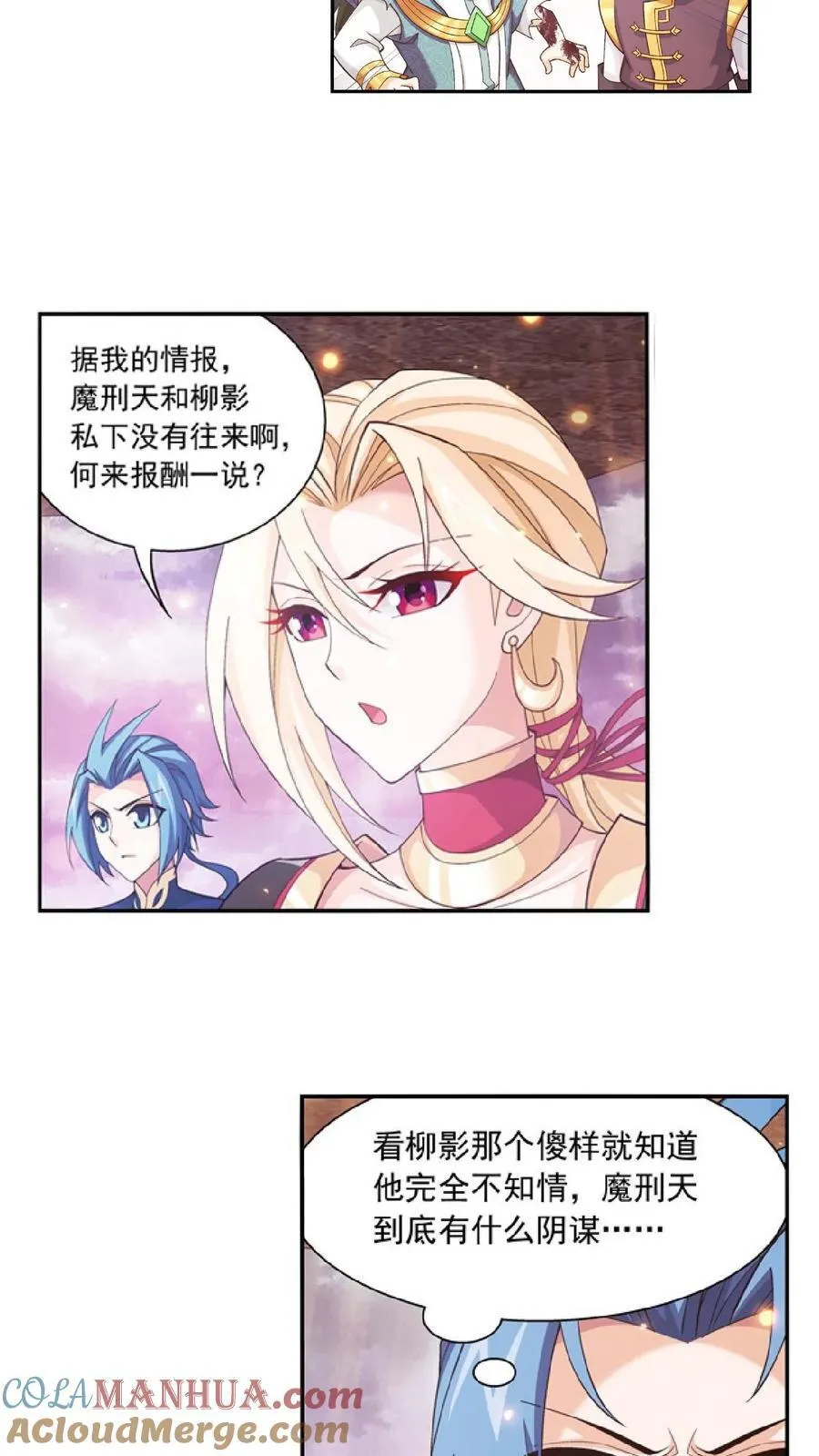 第464话 洗礼降临18