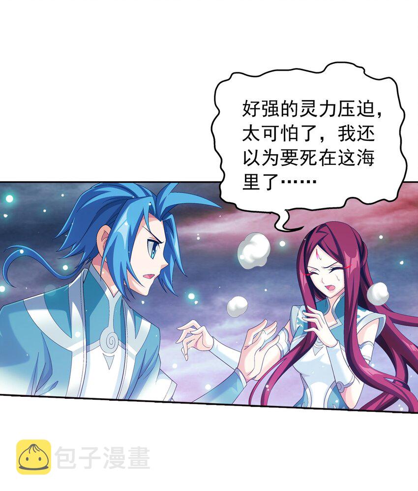 560 灵力之海23