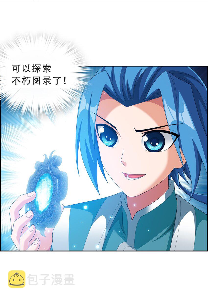 583 外借审判之镜53