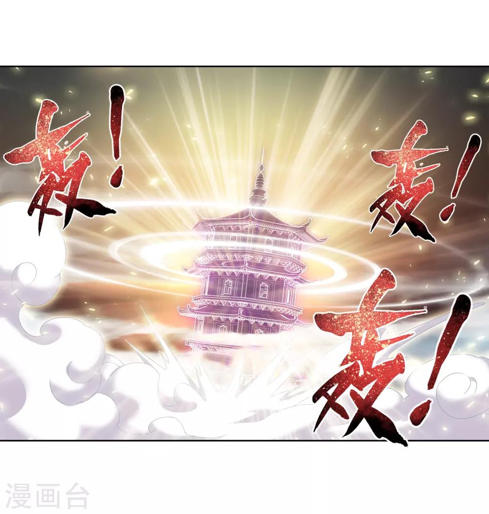 第234话 牧尘妙用浮屠镇7