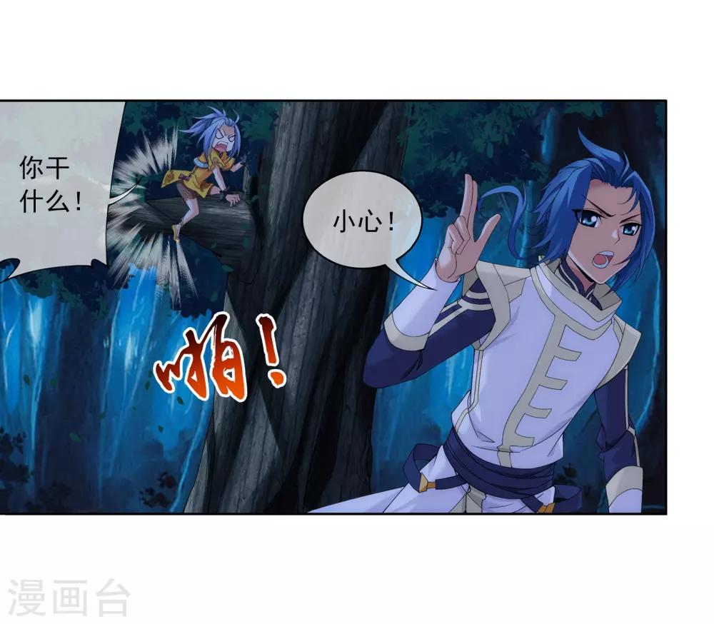 第266话 抓苏灵儿威胁苏宣14