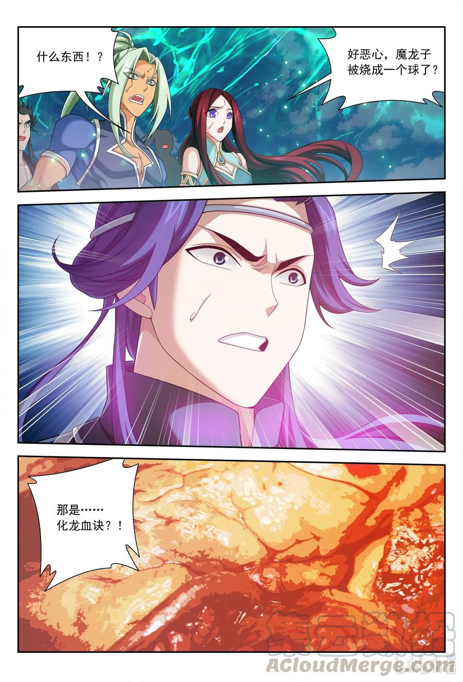 424 化龙神诀12