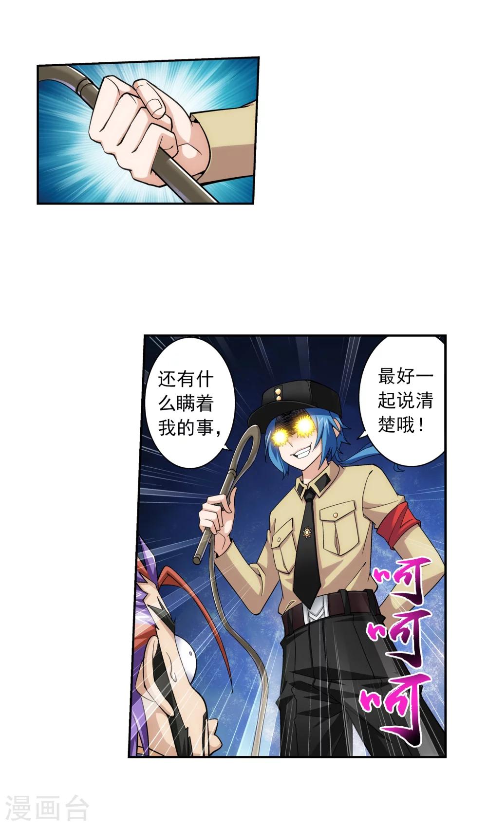 第68话 封印灵脉10