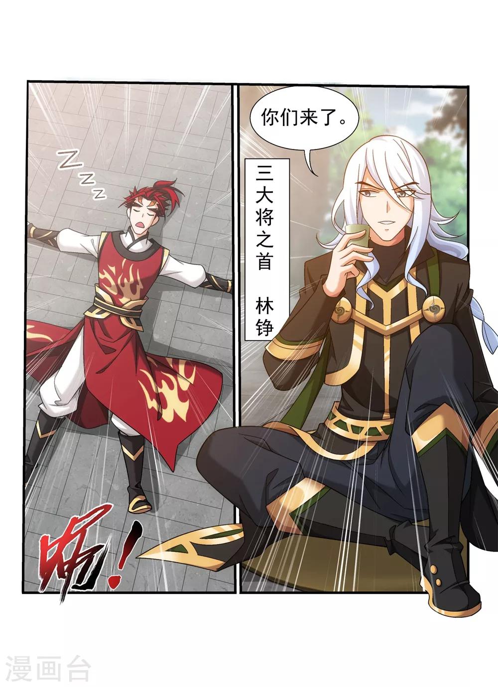 第369话 古天炎18