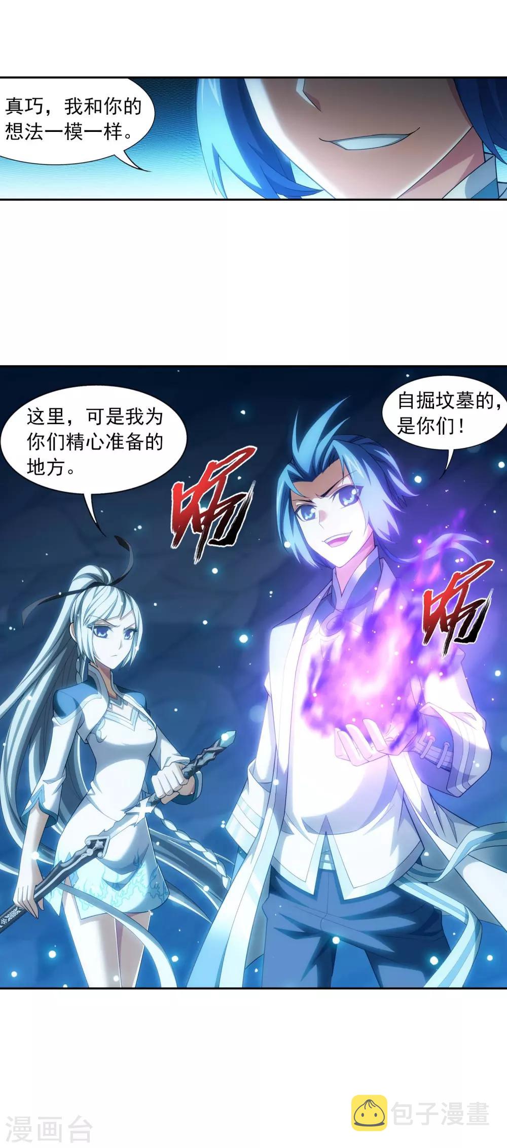 第358话 是谁在自掘坟墓？31