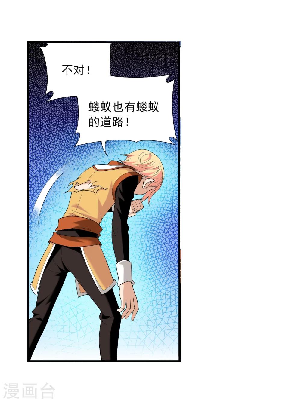 第103话 战胜自己21
