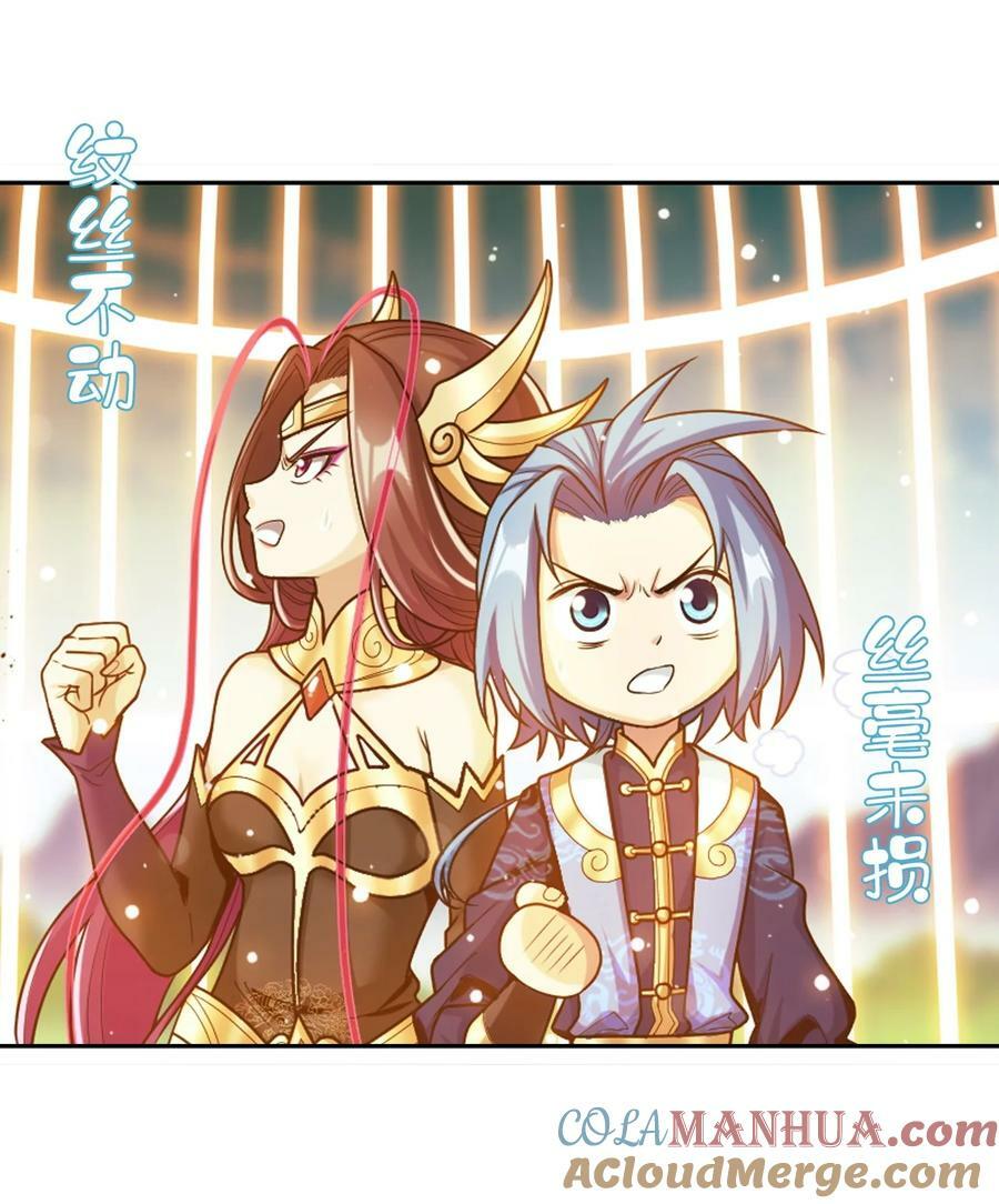 630 域主是萝莉？21