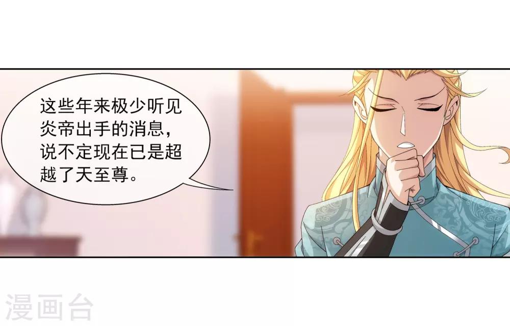 第251话 我比你更心疼她12