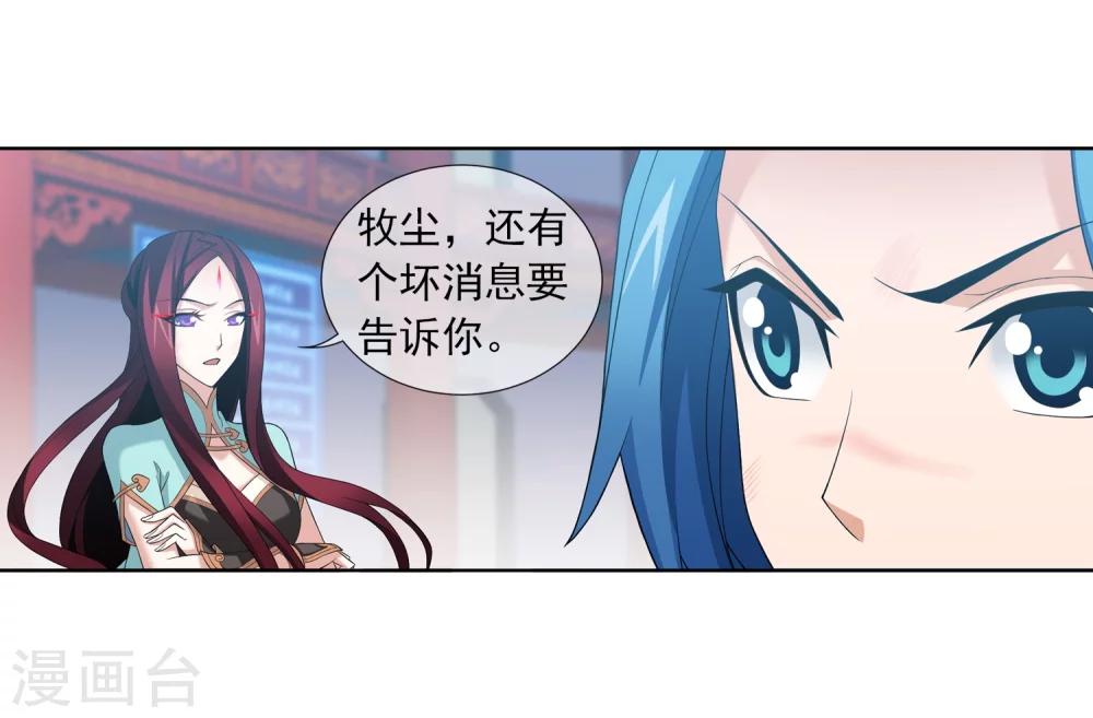 第315话 洛神会被袭25