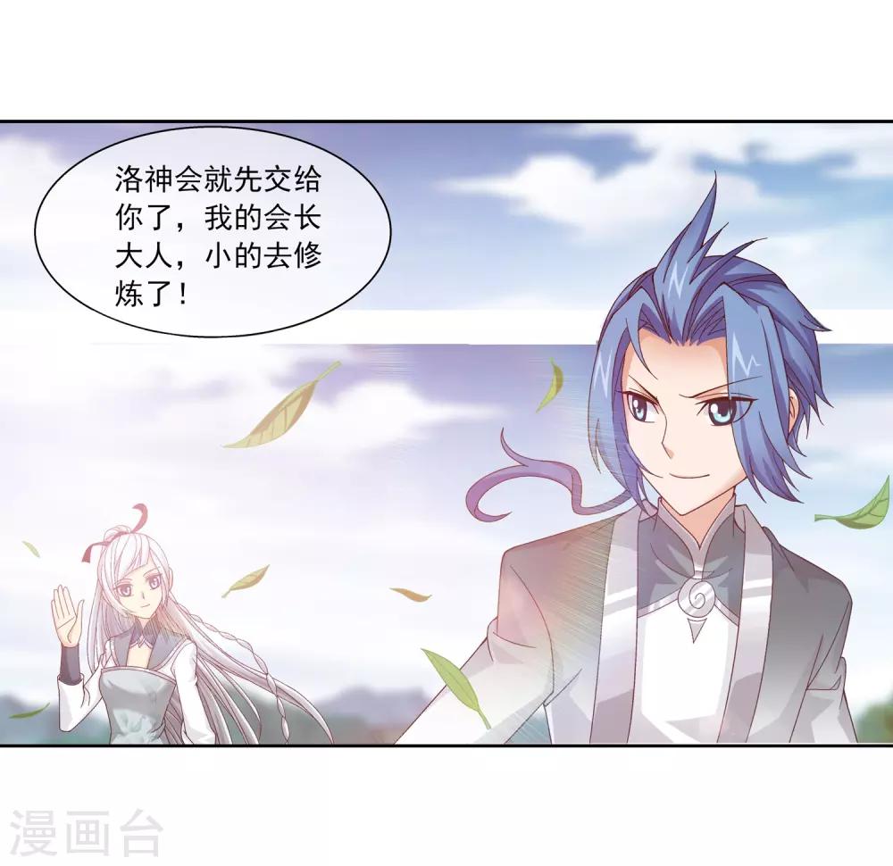 第223话 牧尘夺神级灵诀29