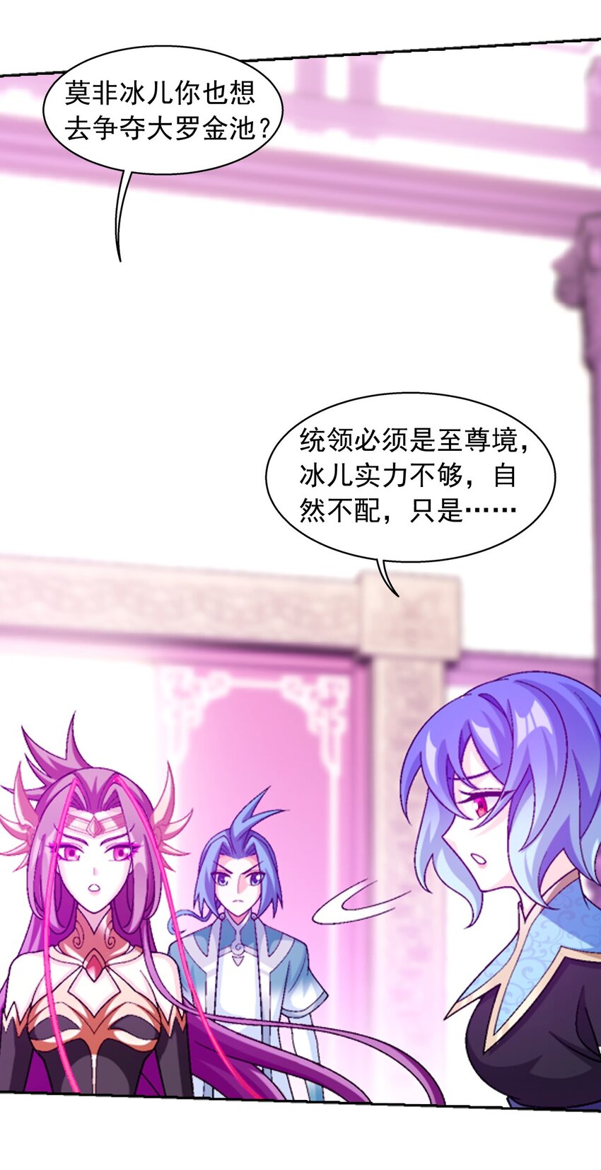 593 女魔头回来了52