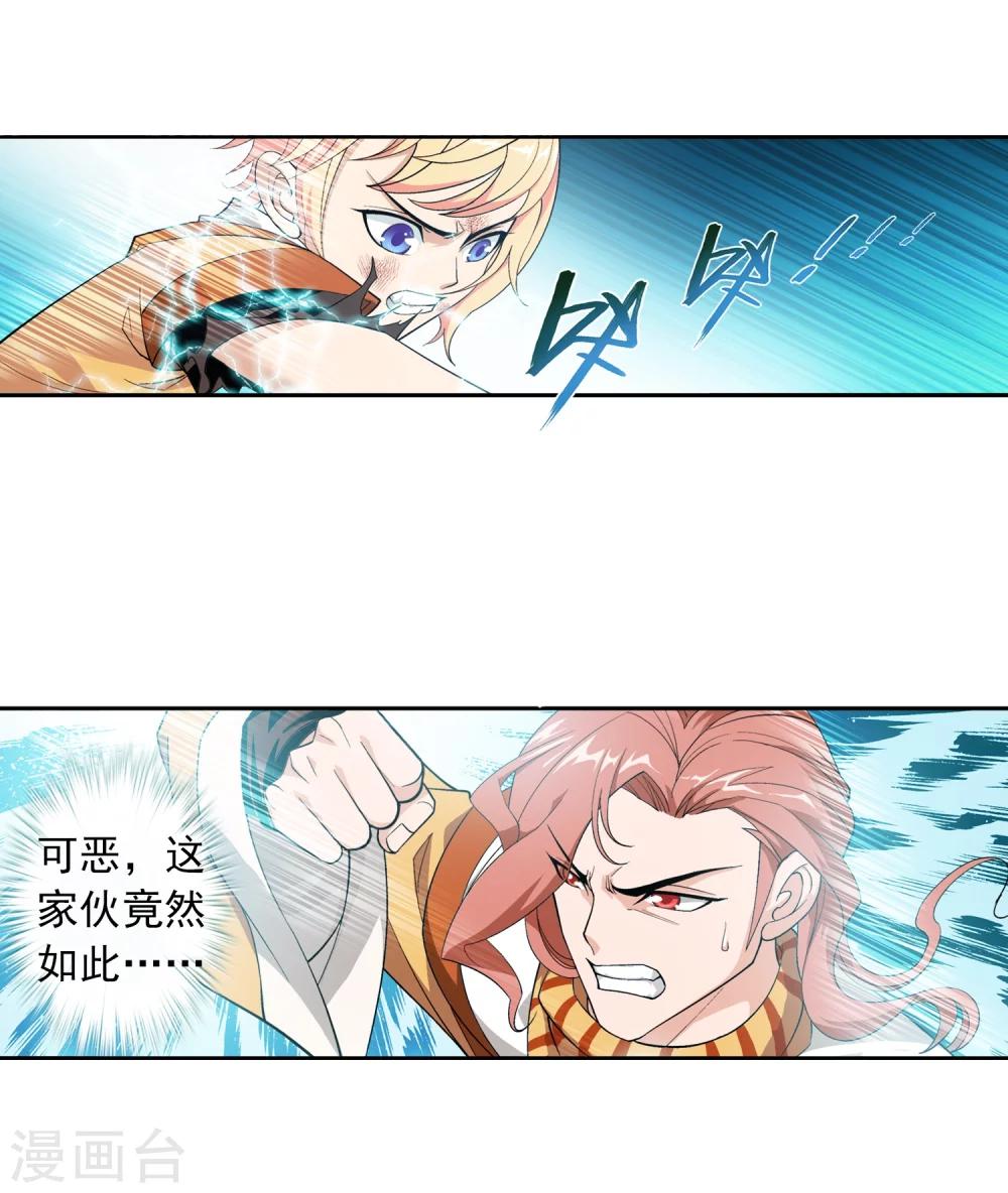 第11话 逆袭16
