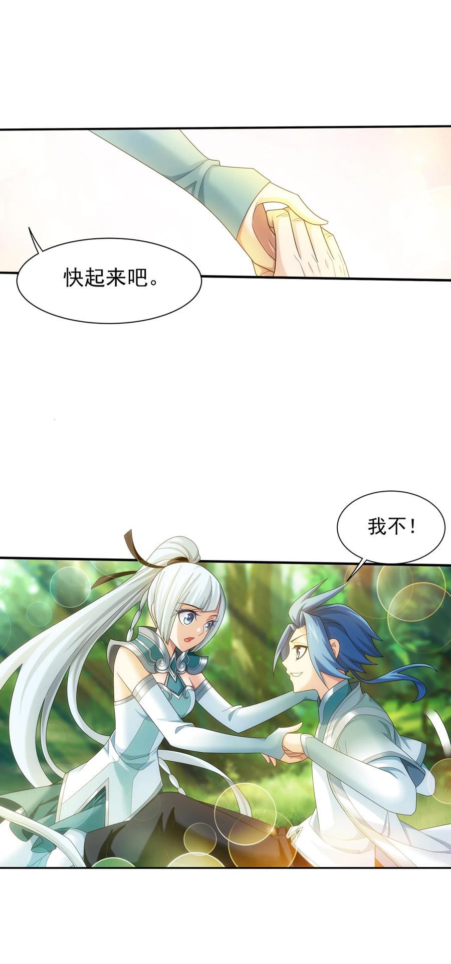 532 我才不松！31