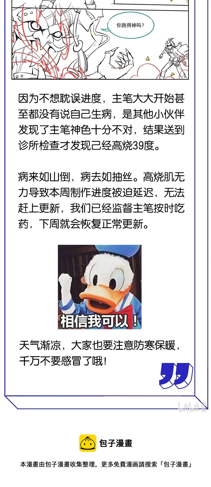 505 请假条1