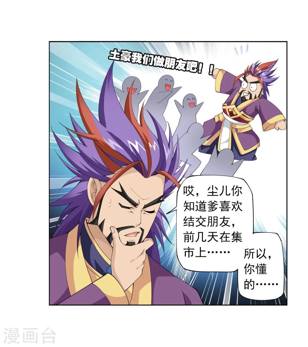 第6话 大浮屠决22