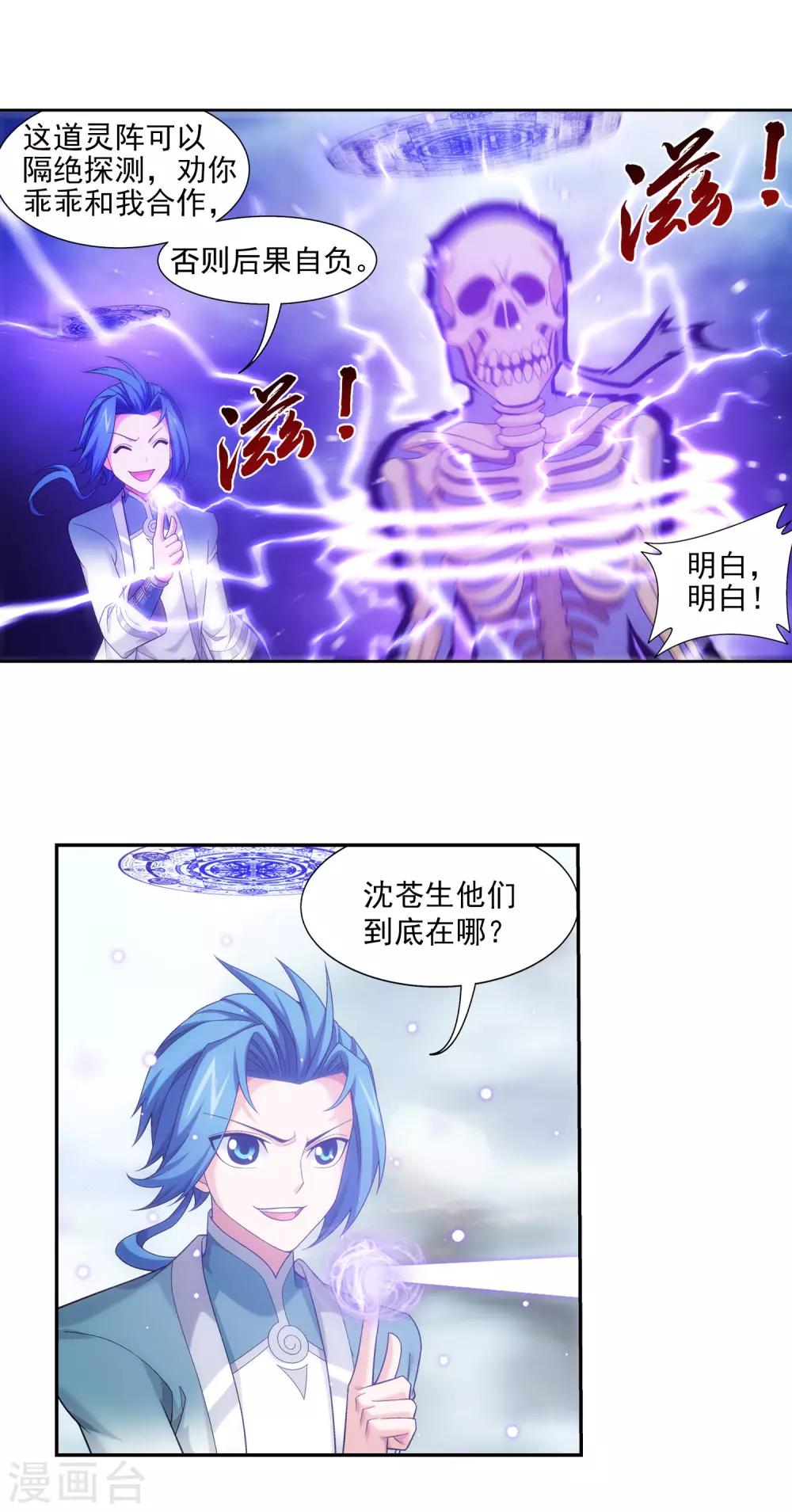 第411话 你最好乖乖合作~15