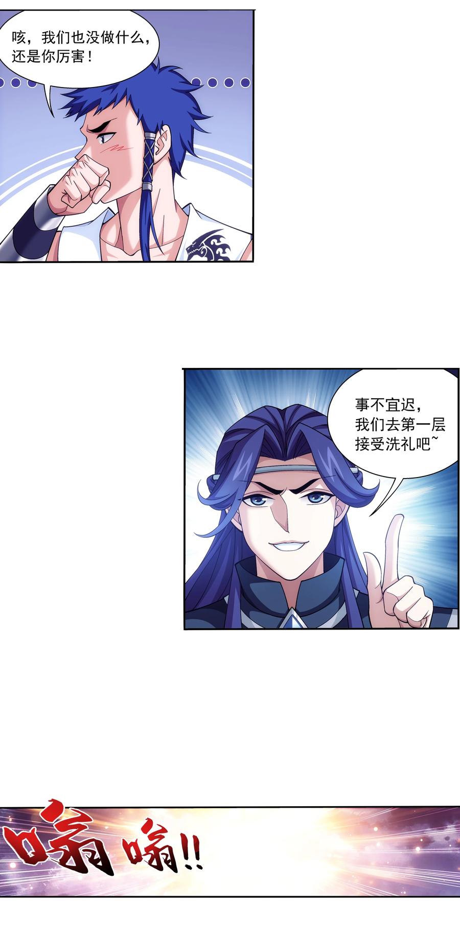 468 北苍，危！9