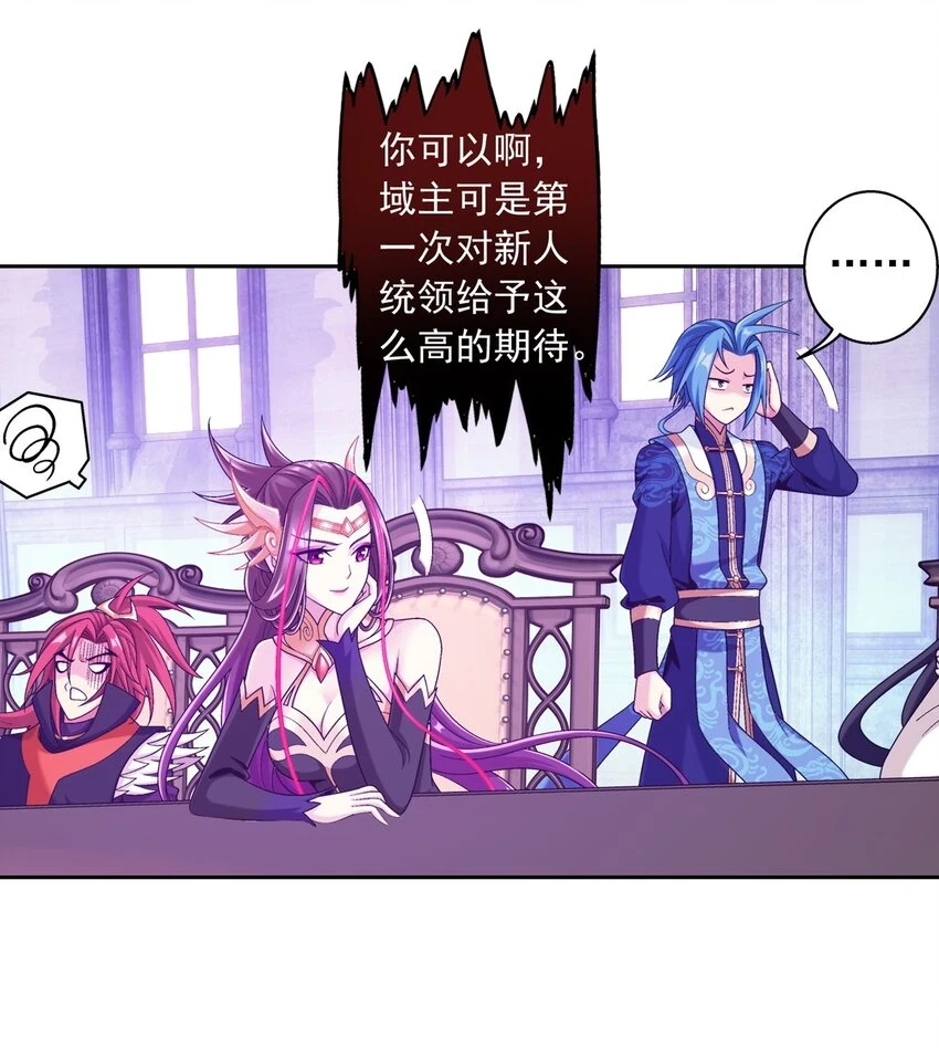 612 域主的青睐57