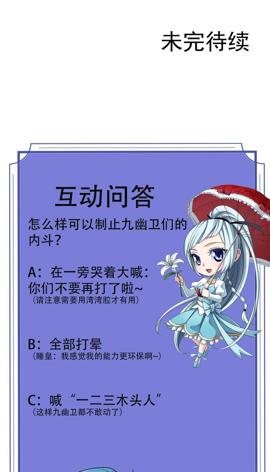 618 雷魔劫68