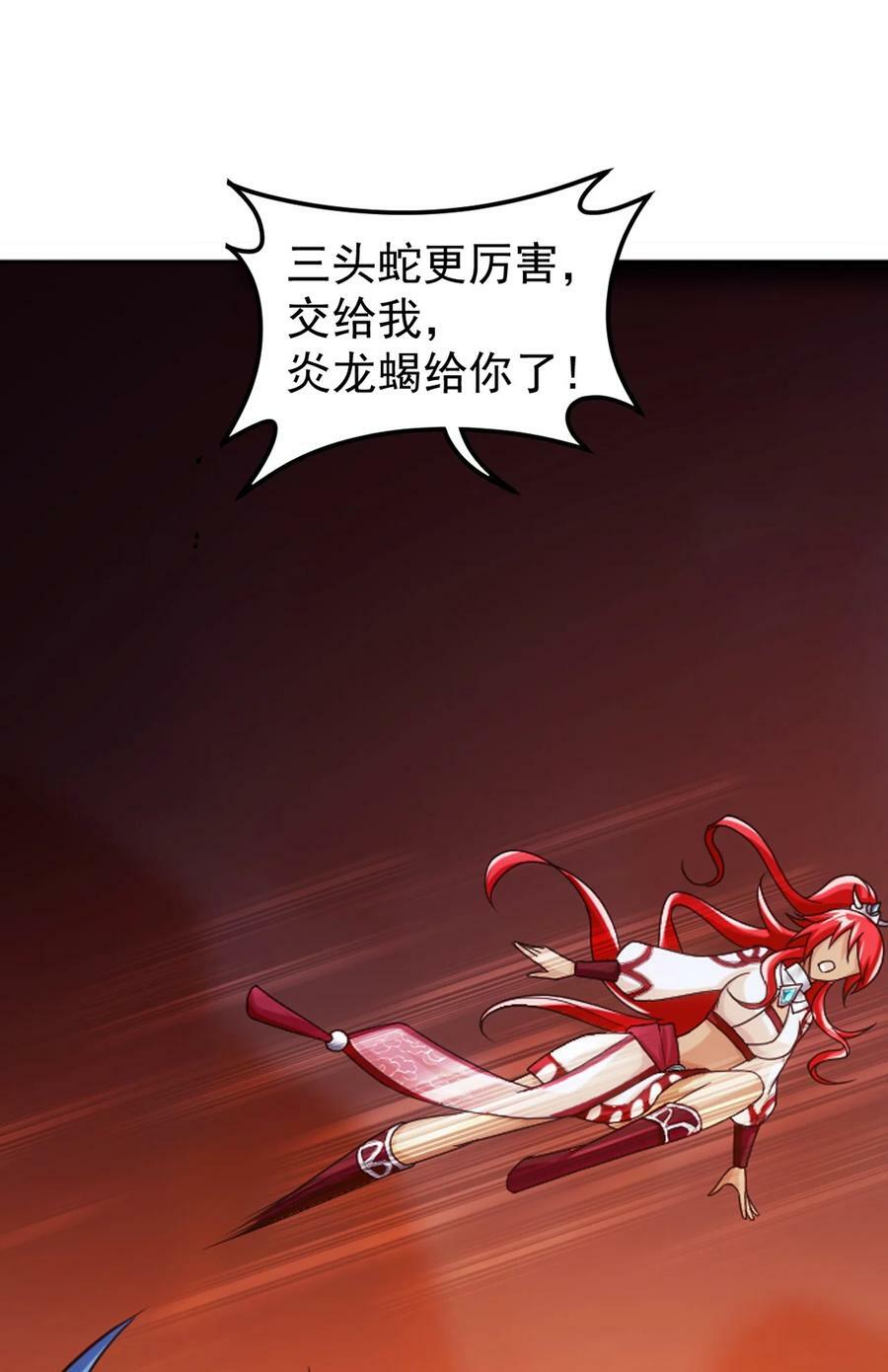 634 被美女坑的宿命55