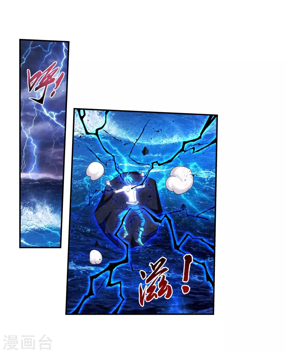 第381话 黑皮牧尘17