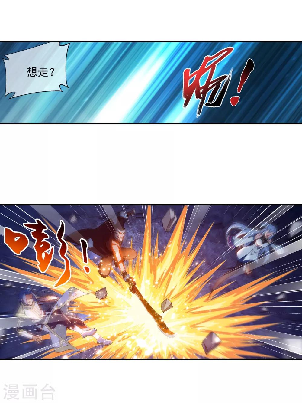 第283话 惊扰龙墓者，杀无赦！6