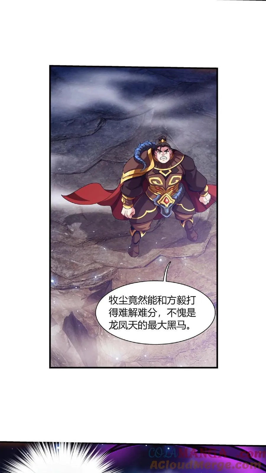 第680话 对战方毅20