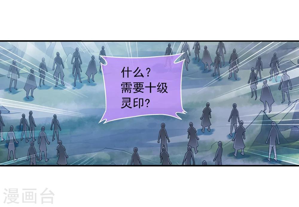 第178话 北苍塔11