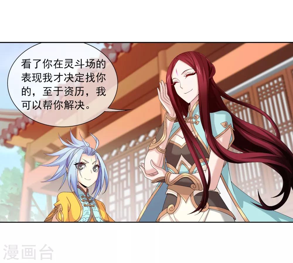第253话 探寻洞府的宝物9