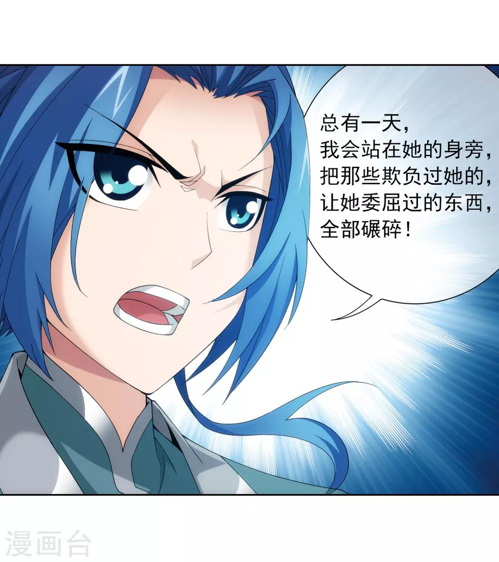 第251话 我比你更心疼她7