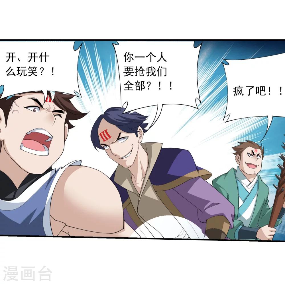 第144话 弱肉强食6