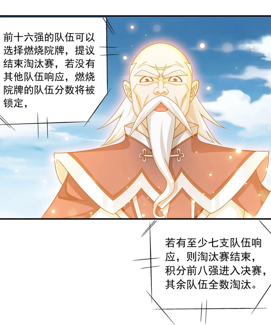485 破碎的遗迹大陆11
