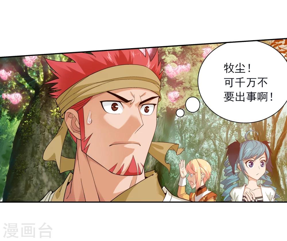 第41话 前后夹击9