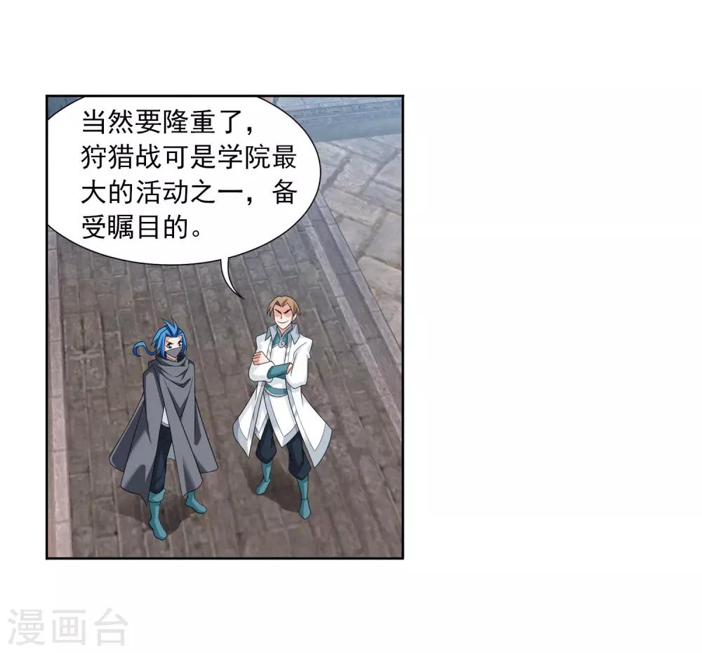 第335话 来赌一把吗？29