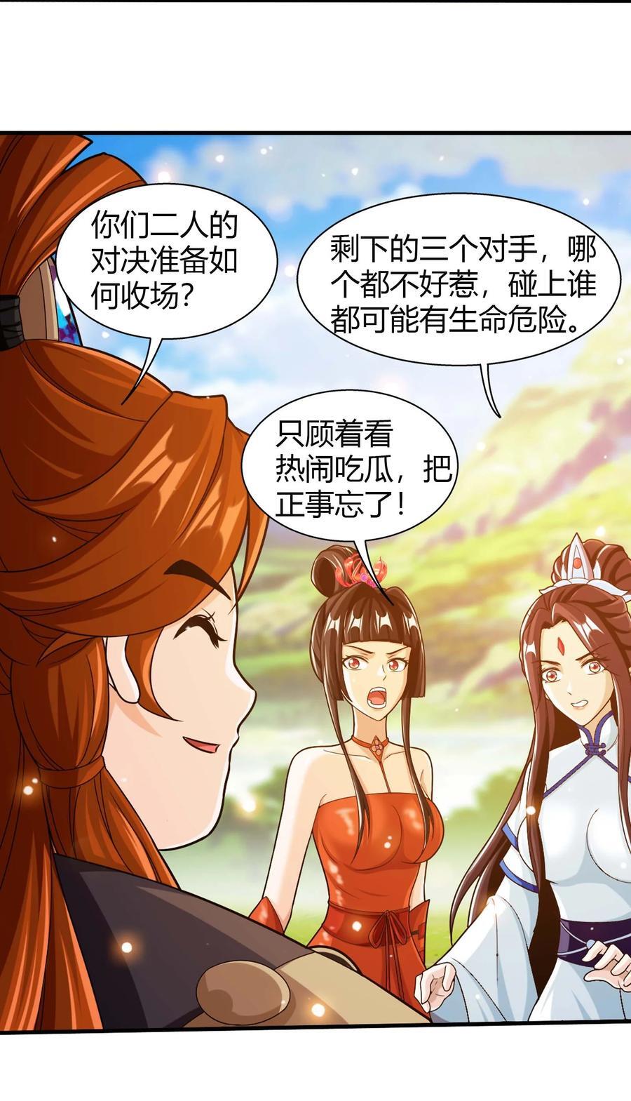658 最后一战46